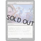 [EX+]リリアナの勝利/Liliana's Triumph《日本語》【WAR】