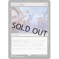 [EX+]リリアナの勝利/Liliana's Triumph《日本語》【WAR】
