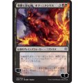 [EX](プレリリースFOIL)(日限定イラスト)憎悪に歪む者、オブ・ニクシリス/Ob Nixilis, the Hate-Twisted《日本語》【WAR】