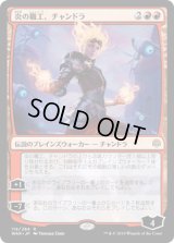 [EX+](プレリリースFOIL)炎の職工、チャンドラ/Chandra, Fire Artisan《日本語》【WAR】