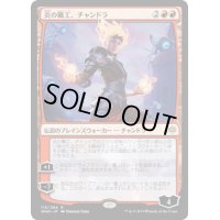 [EX+](プレリリースFOIL)炎の職工、チャンドラ/Chandra, Fire Artisan《日本語》【WAR】
