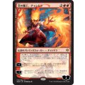 (FOIL)(日限定イラスト)炎の職工、チャンドラ/Chandra, Fire Artisan ※通常パック版前期※《日本語》【WAR】