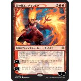 [EX](FOIL)(日限定イラスト)炎の職工、チャンドラ/Chandra, Fire Artisan ※通常パック版後期※《日本語》【WAR】