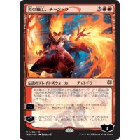 [EX](FOIL)(日限定イラスト)炎の職工、チャンドラ/Chandra, Fire Artisan ※通常パック版後期※《日本語》【WAR】