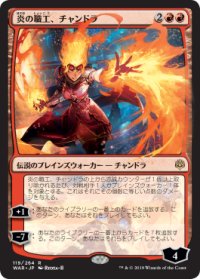 [EX](FOIL)(日限定イラスト)炎の職工、チャンドラ/Chandra, Fire Artisan ※通常パック版後期※《日本語》【WAR】