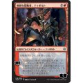 (FOIL)(日限定イラスト)無頼な扇動者、ティボルト/Tibalt, Rakish Instigator ※通常パック版前期※《日本語》【WAR】