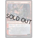 [EX+](プレリリースFOIL)(日限定イラスト)無頼な扇動者、ティボルト/Tibalt, Rakish Instigator《日本語》【WAR】