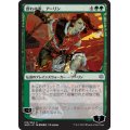 (FOIL)(日限定イラスト)群れの声、アーリン/Arlinn, Voice of the Pack ※通常パック版前期※《日本語》【WAR】