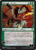 (FOIL)(日限定イラスト)群れの声、アーリン/Arlinn, Voice of the Pack ※通常パック版前期※《日本語》【WAR】