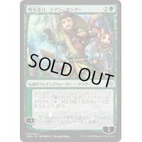 (日限定イラスト)野生造り、ジアン・ヤングー/Jiang Yanggu, Wildcrafter《日本語》【WAR】