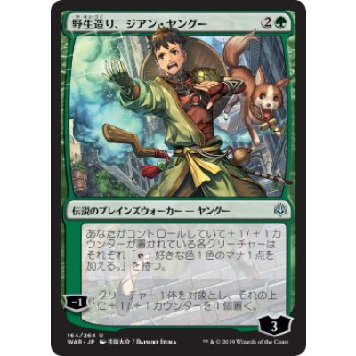 (FOIL)(日限定イラスト)野生造り、ジアン・ヤングー/Jiang Yanggu, Wildcrafter ※通常パック版後期※《日本語》【WAR】