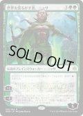 [EX+](FOIL)(プロモスタンプ)世界を揺るがす者、ニッサ/Nissa, Who Shakes the World《日本語》【WAR】