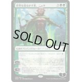 [EX]世界を揺るがす者、ニッサ/Nissa, Who Shakes the World《日本語》【WAR】