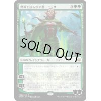 [EX]世界を揺るがす者、ニッサ/Nissa, Who Shakes the World《日本語》【WAR】