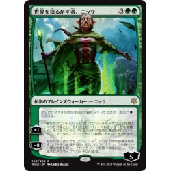 画像1: (FOIL)世界を揺るがす者、ニッサ/Nissa, Who Shakes the World《日本語》【WAR】