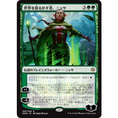 世界を揺るがす者、ニッサ/Nissa, Who Shakes the World《日本語》【WAR】