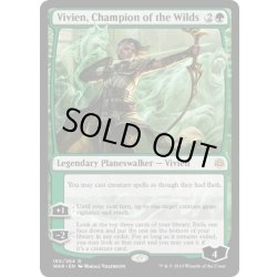 画像1: [EX+](FOIL)野獣の擁護者、ビビアン/Vivien, Champion of the Wilds《英語》【WAR】