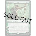 (FOIL)野獣の擁護者、ビビアン/Vivien, Champion of the Wilds《日本語》【WAR】