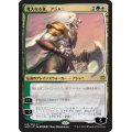 (FOIL)(日限定イラスト)寛大なる者、アジャニ/Ajani, the Greathearted ※通常パック版後期※《日本語》【WAR】