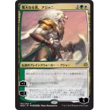 (日限定イラスト)寛大なる者、アジャニ/Ajani, the Greathearted《日本語》【WAR】