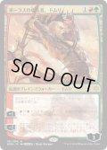 (FOIL)(日限定イラスト)ボーラスの壊乱者、ドムリ/Domri, Anarch of Bolas ※通常パック版前期※《日本語》【WAR】