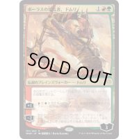 [EX](FOIL)(日限定イラスト)ボーラスの壊乱者、ドムリ/Domri, Anarch of Bolas ※通常パック版後期※《日本語》【WAR】