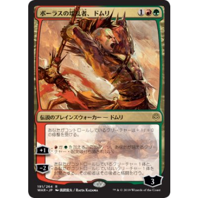 (日限定イラスト)ボーラスの壊乱者、ドムリ/Domri, Anarch of Bolas《日本語》【WAR】