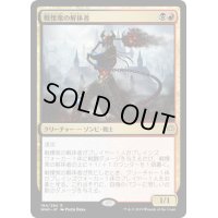 (プレリリースFOIL)戦慄衆の解体者/Dreadhorde Butcher《日本語》【WAR】