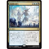 永遠神の投入/Enter the God-Eternals《日本語》【WAR】