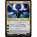 [EX+]龍神、ニコル・ボーラス/Nicol Bolas, Dragon-God《日本語》【WAR】