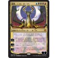 (FOIL)(日限定イラスト)龍神、ニコル・ボーラス/Nicol Bolas, Dragon-God ※通常パック版後期※《日本語》【WAR】