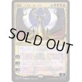 [EX+](FOIL)(日限定イラスト)龍神、ニコル・ボーラス/Nicol Bolas, Dragon-God ※通常パック版後期※《日本語》【WAR】