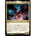 [EX+]ニヴ＝ミゼット再誕/Niv-Mizzet Reborn《日本語》【WAR】