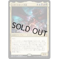 [EX]ニヴ＝ミゼット再誕/Niv-Mizzet Reborn《日本語》【WAR】