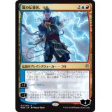 嵐の伝導者、ラル/Ral, Storm Conduit《日本語》【WAR】