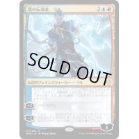 (プレリリースFOIL)嵐の伝導者、ラル/Ral, Storm Conduit《日本語》【WAR】