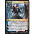 [EX+](日限定イラスト)嵐の伝導者、ラル/Ral, Storm Conduit《日本語》【WAR】