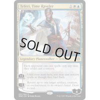 [EX](プロモスタンプ)時を解す者、テフェリー/Teferi, Time Raveler《英語》【WAR】