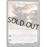 [EX+](プレリリースFOIL)復讐に燃えた血王、ソリン/Sorin, Vengeful Bloodlord《日本語》【WAR】