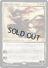 [EX+](プレリリースFOIL)復讐に燃えた血王、ソリン/Sorin, Vengeful Bloodlord《日本語》【WAR】