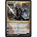 [EX+](FOIL)(日限定イラスト)復讐に燃えた血王、ソリン/Sorin, Vengeful Bloodlord ※通常パック版前期※《日本語》【WAR】