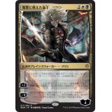 (日限定イラスト)復讐に燃えた血王、ソリン/Sorin, Vengeful Bloodlord《日本語》【WAR】