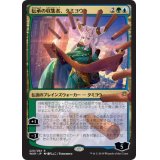 (日限定イラスト)伝承の収集者、タミヨウ/Tamiyo, Collector of Tales《日本語》【WAR】