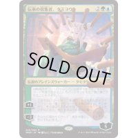 [EX](日限定イラスト)伝承の収集者、タミヨウ/Tamiyo, Collector of Tales《日本語》【WAR】