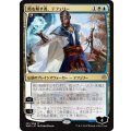 [EX](FOIL)(プロモスタンプ)時を解す者、テフェリー/Teferi, Time Raveler《日本語》【WAR】