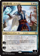 [EX](FOIL)(プロモスタンプ)時を解す者、テフェリー/Teferi, Time Raveler《日本語》【WAR】