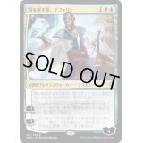 [EX]時を解す者、テフェリー/Teferi, Time Raveler《日本語》【WAR】
