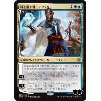 [EX](FOIL)(プロモスタンプ)時を解す者、テフェリー/Teferi, Time Raveler《日本語》【WAR】