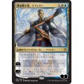 (FOIL)(日限定イラスト)時を解す者、テフェリー/Teferi, Time Raveler ※通常パック版後期※《日本語》【WAR】