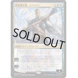 [EX](日限定イラスト)時を解す者、テフェリー/Teferi, Time Raveler《日本語》【WAR】